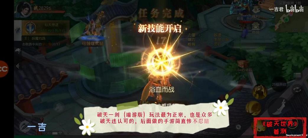 破天一剑召唤老头加点(全血老头怎么加点)