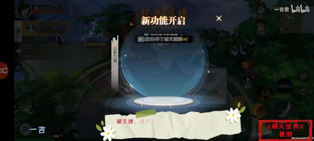 新破天一剑装备打孔秘籍(打材料用谁最快)