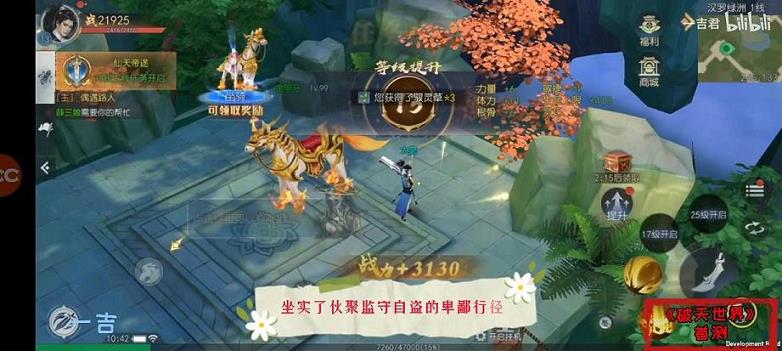 新破天一剑新武功材料套(新破天一剑武功任务选错了)