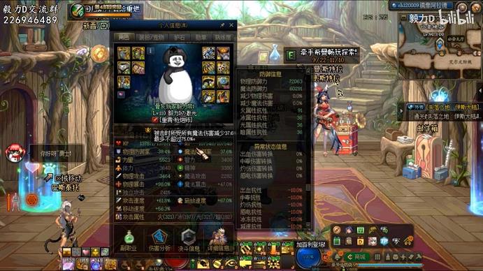 dnf70弹药排名(男弹药排名)