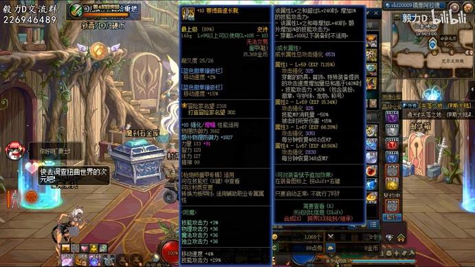 dnf86女漫游异界套(地下城女漫游)