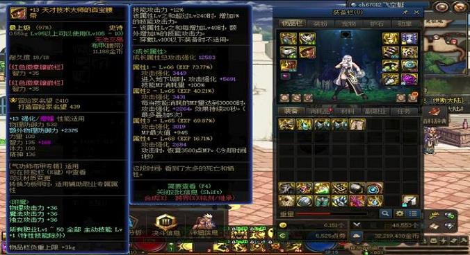 dnf技能宝珠有哪些(dnf技能宝珠提升有多大)