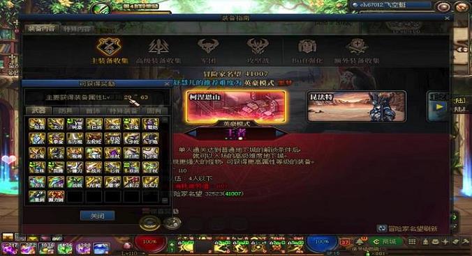 5.25预约dnf(预约活动提前看, 新版本值得预约的五个职业)